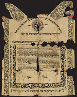 כתובה. חיפה, ישראל. תר"ל.