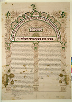 כתובה. שומן, בולגריה. תרמ"ב.
