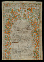 כתובה. תיטואן, מרוקו. תר"ד.