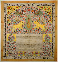 כתובה. איספהאן, איראן. תרכ"ז.