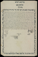 כתובה. שיראז, איראן. תרנ"ט.