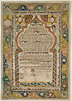 כתובה. אורן, אלג'יריה. תר"ז.