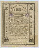 כתובה. ירושלים, ישראל. תרצ"ז.