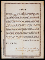 כתובה. סטניסלב, אוקראינה. תרצ"ז.
