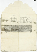 כתובה. אדירנה, טורקיה. תרמ"א.