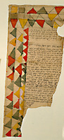 כתובה. מוסול, עיראק. תרס"ז.