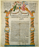כתובה. ליסבון, פורטוגל. תק"ץ.