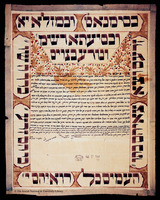 כתובה. איספהאן, איראן. תרע"ט.