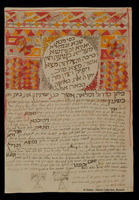 כתובה. וג'דה, מרוקו. תר"ע.