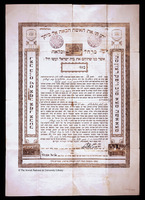 כתובה. ירושלים, ישראל. תרצ"א.