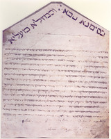 כתובה. טורינו, איטליה. תרכ"ב.