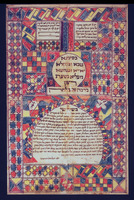 כתובה. תאלסינת, מרוקו. תש"ה.