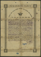 כתובה. מרכש, מרוקו. תשי"א.