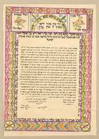 כתובה. קרמן, איראן. תרי"ד.