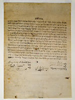 כתובה. ריצ'מונד, וירג'יניה. תקפ"ד.