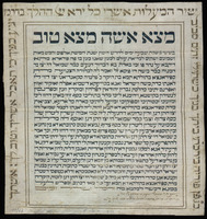 כתובה. פררה, איטליה. תקפ"ב.