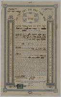 כתובה. אלכסנדריה, מצרים. תש"ח.
