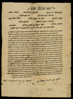 כתובה. מחנה יהודה, פתח תקווה, ישראל. תרצ"ח.