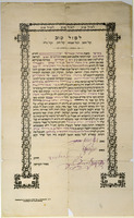 כתובה. ניו יורק, ניו יורק. תרל"ו.
