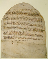 כתובה. אלג'יר, אלג'יריה. תקע"ח.