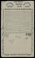 כתובה. שיראז, איראן. תרע"א.