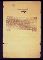 כתובה. קאעביר אלעזב, צנעא, תימן. תרס"ח.