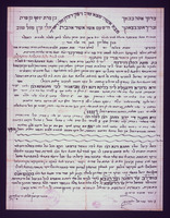 כתובה. סמרקנד, אוזבקיסטן. תרפ"ב.