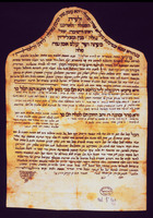 כתובה. בוכרה, אוזבקיסטן. תרל"ד.