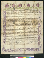 כתובה. יזד, איראן. תרי"ח.