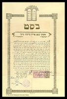כתובה. גלאטה, איסטנבול, טורקיה. תרפ"א.