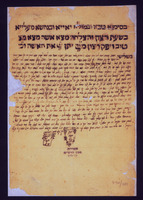 כתובה. דבדו, מרוקו. תרס"ט.
