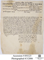 כתובה. יבין, תימן. תי"ט.