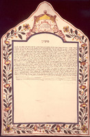כתובה. אנקונה, איטליה. תר"ד.