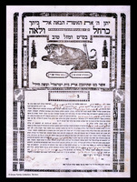 כתובה. נהלל, ישראל. תרצ"ג.