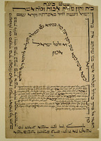 כתובה. וולוס, יוון. תר"-.