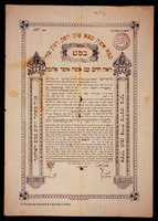 כתובה. ביירות, לבנון. תרפ"ח.