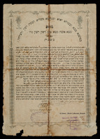 כתובה. קזבלנקה, מרוקו. תרצ"ג.