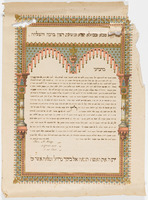 כתובה. פארו, פורטוגל. תרס"ד.