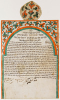כתובה. אלג'יר, אלג'יריה. תר"ג.