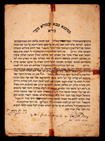 כתובה. טריאסטה, איטליה. תרפ"ה.