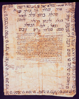 כתובה. כונסאר, איראן. תרפ"ג.
