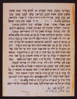 כתובה. אקס-לה-בן, צרפת. תש"ז.