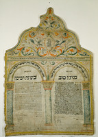 כתובה. דוברובניק, קרואטיה. תס"א.