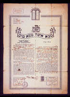 כתובה. גלאטה, איסטנבול, טורקיה. תש"ח.