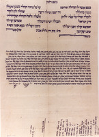 כתובה. שבאם, תימן. תרפ"ט.