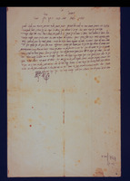 כתובה. פס, מרוקו. תרנ"ו.