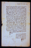 כתובה. פס, מרוקו. תרע"ב.