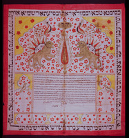 כתובה. איספהאן, איראן. תרנ"ב.