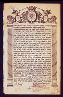 כתובה. אמסטרדם, הולנד. תרמ"ז.
