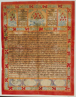 כתובה. הראת, אפגניסטן. תרנ"ז.